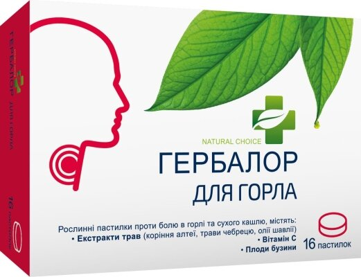 Гербалор для горла пастилки д/смок. №16 (8х2)