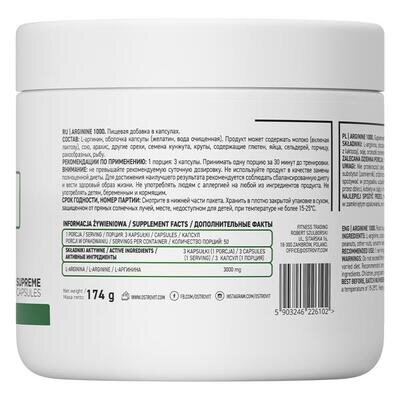Амінокислоти OstroVit Arginine 1000, 150 капсул