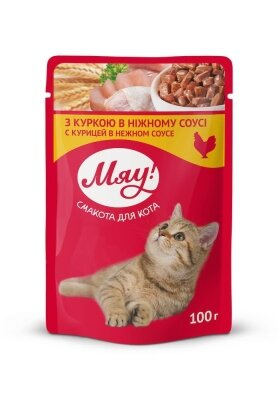 Корм вологий Мяу! для дорослих кішок з куркою в ніжному соусі, 100 г
