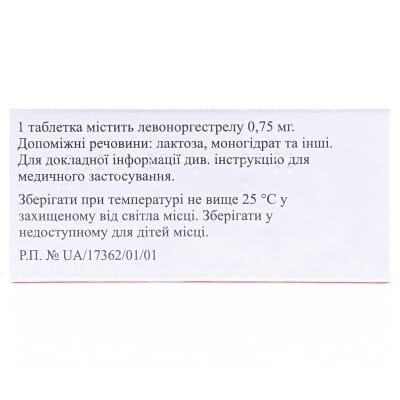 Лергесан таблетки по 0.75 мг №2 (2х1)