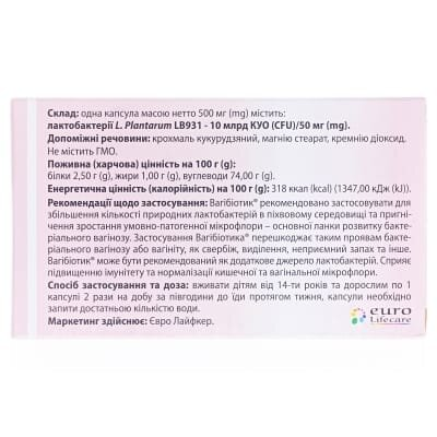 Вагібіотик капсули №14