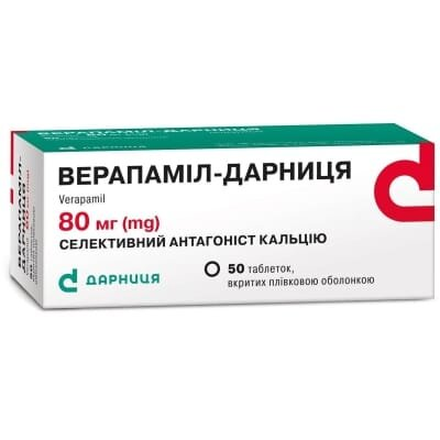 Верапаміл-Дарниця таблетки, в/плів. обол. по 80 мг №50 (10х5)