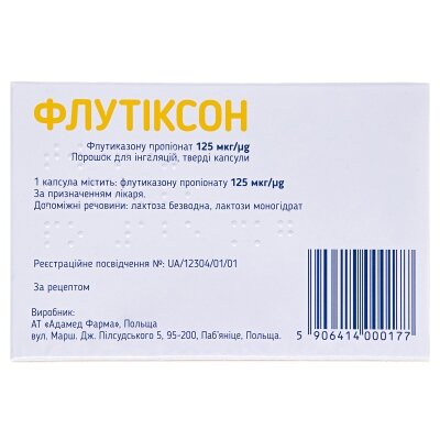 Флутіксон порошок д/інг., капс. тв. по 125 мкг №60 (10х6) у бліс. з інг-ром