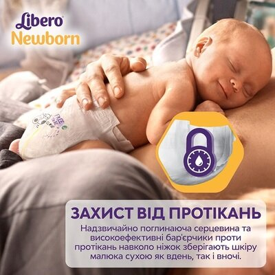 Підгузки Libero Newborn розмір 2, 3-6 кг, 88 шт