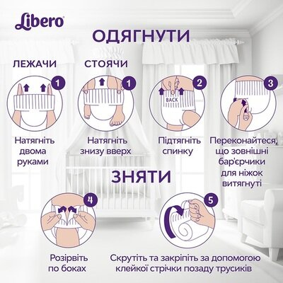 Підгузки Libero Newborn розмір 2, 3-6 кг, 88 шт