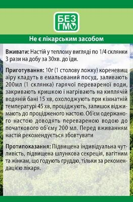 Аїру кореневища Фітолік, 50 г