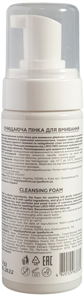 Пінка Lirio Med очищаюча для вмивання, 150 мл