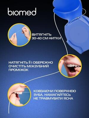 Зубна нитка BioMed Комплексна з ароматом кокосу та манго, 50 м