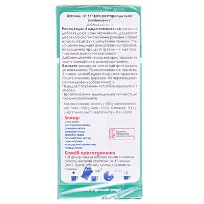 Фіточай Ключі Здоров'я №11 Розторопша Плюс по 1.5 г №20 в філ.-пак.