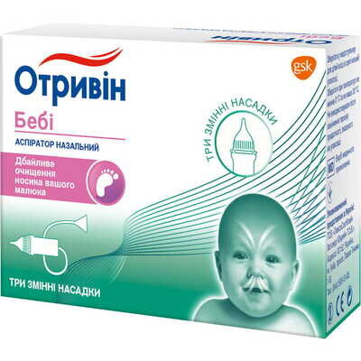 Отривін Бебі Аспіратор з трьома змінними насадками
