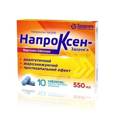 Напроксен-Здоров'я таблетки, в/плів. обол. по 550 мг №10 (10х1)
