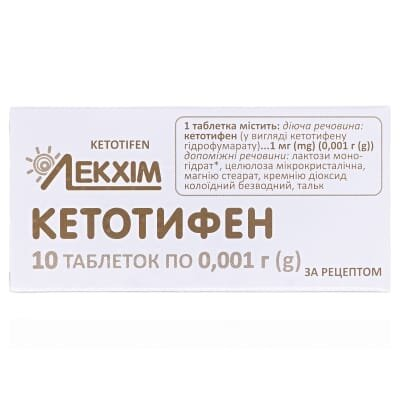 Кетотифен таблетки по 0.001 г №10