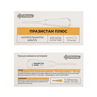 Празистан + Антигельмінтні краплі на холку для котів 4-10 кг, 3 піпетки по 1 мл