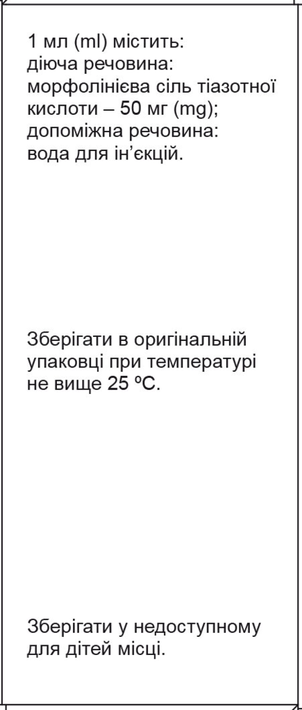 Триазофам розчин д/ін. 50 мг/мл по 4 мл №10 в амп.