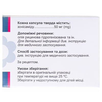 Зоресан капсули тв. по 50 мг №30 (10х3)