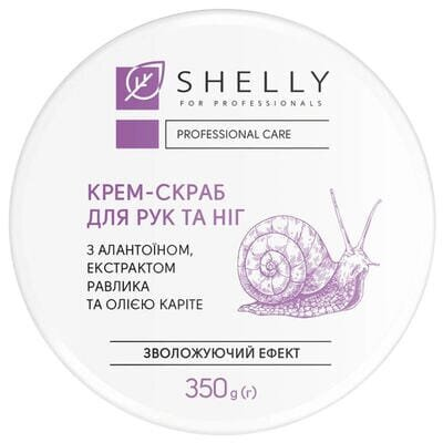Крем-скраб для рук і ніг Shelly з алантоїном, екстрактом равлика та олією каріте, 350 г