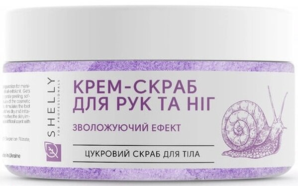 Крем-скраб для рук і ніг Shelly з алантоїном, екстрактом равлика та олією каріте, 350 г