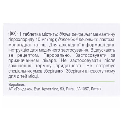 Тингрекс таблетки, в/плів. обол. по 10 мг №90 (10х9)