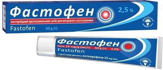 Фастофен гель 25 мг/г по 50 г у тубах
