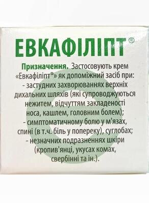 Евкафіліпт крем, 25 г