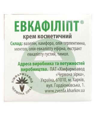 Евкафіліпт крем, 25 г