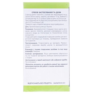 Золототисячника трава по 1.5 г №20 у філ.-пак.