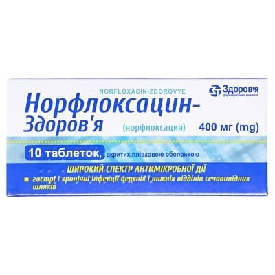 Норфлоксацин-Здоров'я таблетки, в/плів. обол. по 400 мг №10