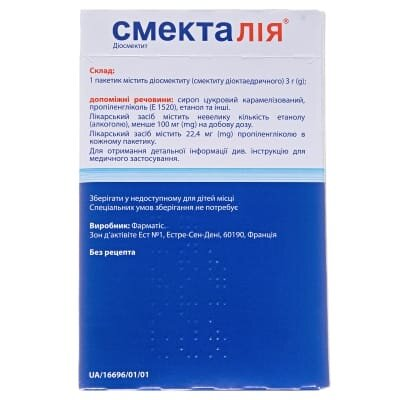 Смекталія суспензія ор. 3 г по 10.27 г №12 у пак.