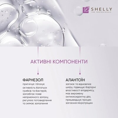 Засіб для ніг Shelly дезодоруючий пролонгованої дії з фарнезолом, 100 мл