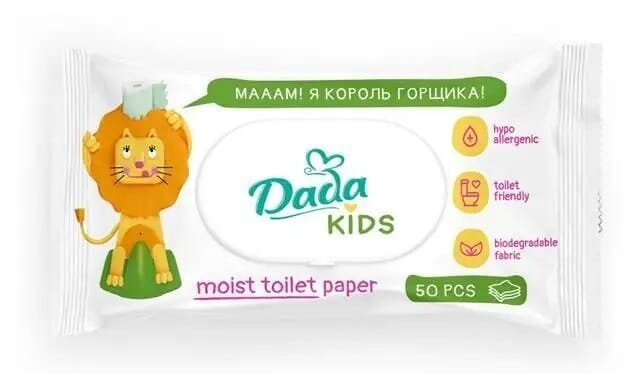 Туалетний папір вологий Dada Kids для дітей, 50 штук