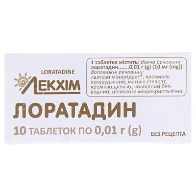 Лоратадин таблетки по 0.01 г №10