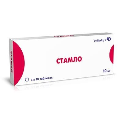 Стамло таблетки по 10 мг №30 (10х3)