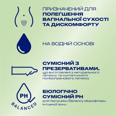 Інтимний гель-змазка Durex Naturals натуральні інгредієнти (лубрикант), 100 мл