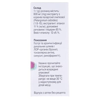 Умкалор розчин ор. по 50 мл у флак.