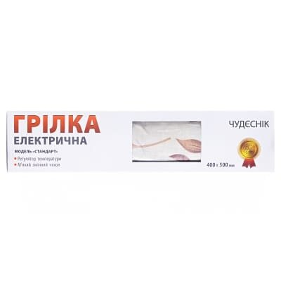 Грілка електрична Чудєснік Стандарт 40 х 50 см