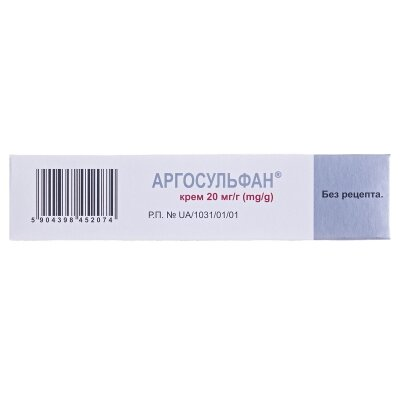 Аргосульфан крем 20 мг/г по 15 г у тубах