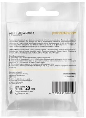 Маска для обличчя Joko Blend альгінатна з вітаміном С, 20 г