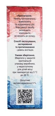 Хот Айсі (Hot Icy) roll-on гель по 35 г