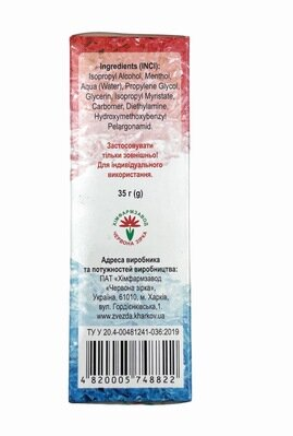 Хот Айсі (Hot Icy) roll-on гель по 35 г
