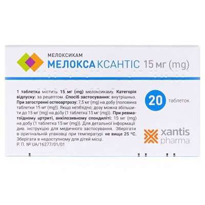 Мелокса Ксантіс таблетки по 15 мг №20 (10х2)