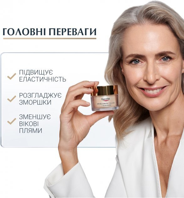 Крем для обличчя Eucerin Hyaluron Filler + Elasticity SPF15 денний антивіковий для підвищення пружності шкіри (69675), 50мл