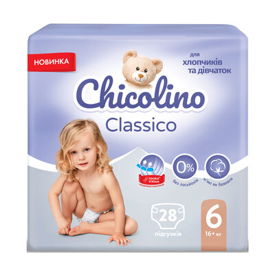 Підгузки Chicolino Classico дитячі, розмір 6, 16+ кг, 28 шт