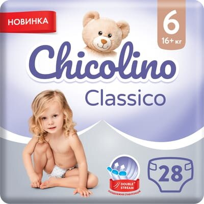 Підгузки Chicolino Classico дитячі, розмір 6, 16+ кг, 28 шт