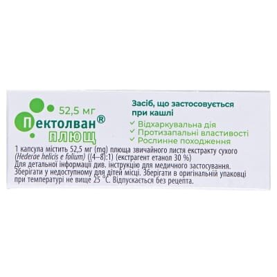 Пектолван плющ капсули по 52.5 мг №30 (10х3)