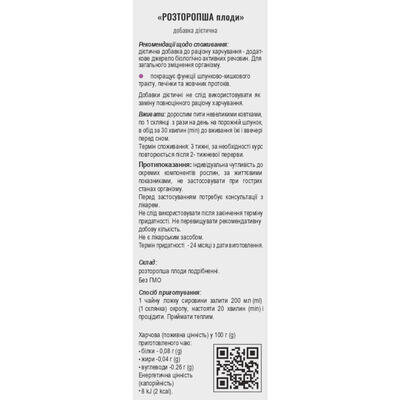 Розторопші плоди Solution Pharm по 100 г у пач.