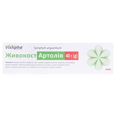 Живокост артолія мазь по 40 г у тубах