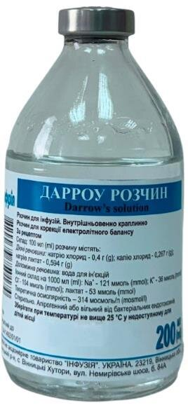 Дарроу розчин д/інф. по 200 мл у пляш.
