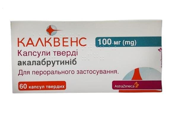 Калквенс капсули тв. по 100 мг №60 (6х10)