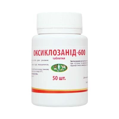 Оксиклозанід (ДЛЯ ТВАРИН), 50 таблеток