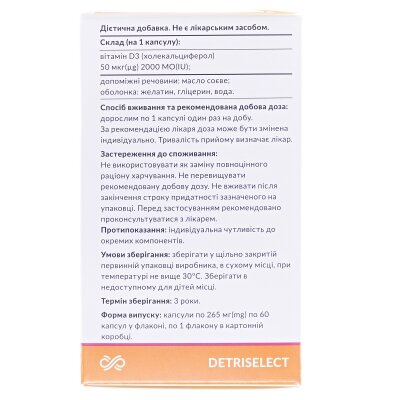 Детриселект капсули по 2000 МО №60